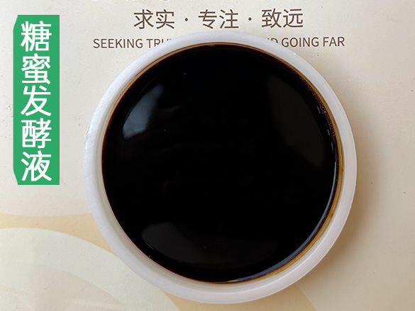 糖蜜发酵液