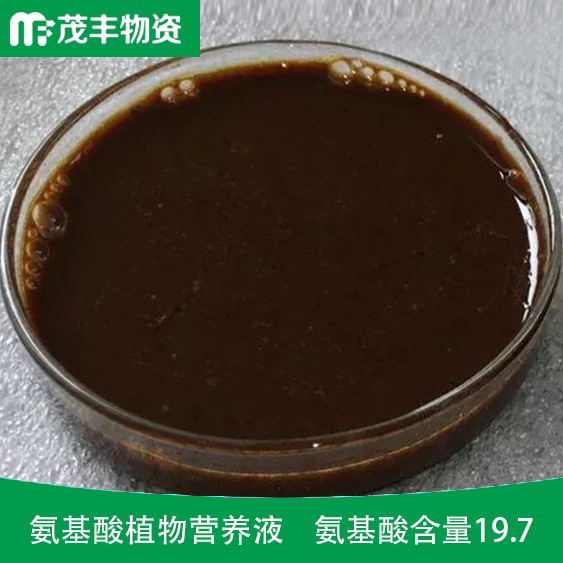 氨基酸植物营养液如何使用